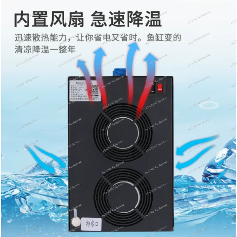 Chiller, fish tank, chiller, automatic cooler, household aquarium cooling equipment, small compressor, water cooling